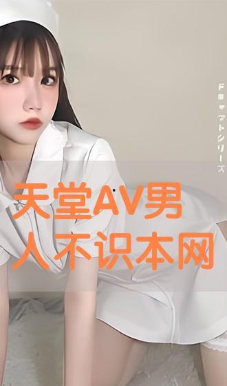 av 22天堂,揭秘虚拟现实成人娱乐的极致体验