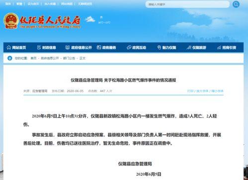 燃气报修爆料视频,揭秘燃气泄漏紧急处理全过程