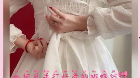 反手结视频,视频教程深度解读