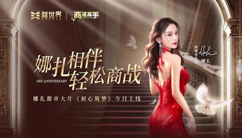 二周年最新爆料视频,最新爆料视频深度解析