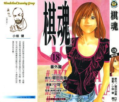 棋魂免费观看18集,揭秘围棋世界的传奇之旅