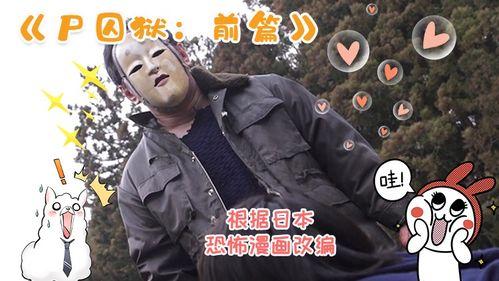 尸狱 日本,日本黑暗角落的恐怖真相揭露