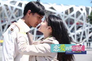 恋爱那点事儿在线播放,甜蜜瞬间，在线播放重温浪漫时光