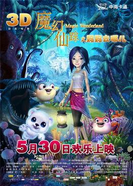 3d动画无码在线观看,3D动画无码观影之旅