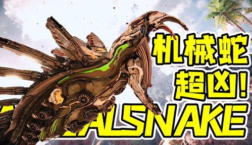 免费观看大蛇,免费体验大蛇奇幻之旅