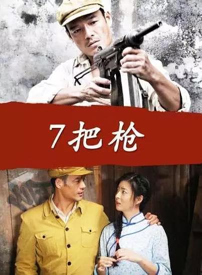 7把枪免费在线观看,免费在线解锁悬疑枪战故事