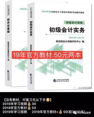 会计基础教学视频