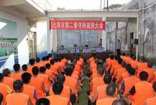 走进看守所免费观看,免费观看带你走进真实法治世界