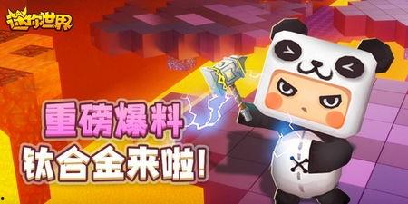 迷你世界爆料号大全最新,揭秘最新游戏动态与精彩内容