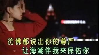 东方之珠原唱视频,重温经典东方之珠原唱风采