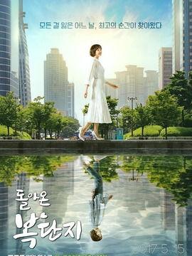 回来了福丹芝在线观看,在线观看，探寻神秘仙草传奇