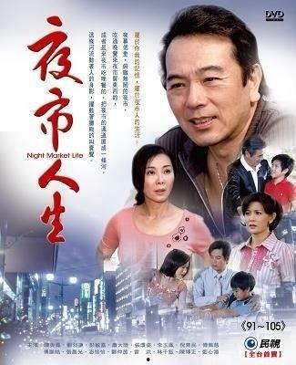 夜市人生明星,明星的烟火气与梦想舞台