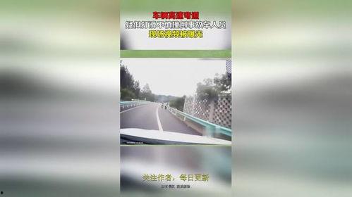事故车现场爆料视频,视频揭秘惊险瞬间